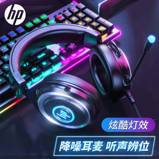 惠普（HP）H300头戴式耳机游戏电竞有线耳麦降噪台式笔记本立体声发光耳机网课学习办公USB口+3.5mm 