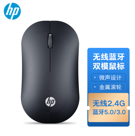 惠普（HP）DM10 无线蓝牙双模鼠标 商务办公无线鼠标苹果笔记本微声蓝牙便携式无线鼠标 金属灰 