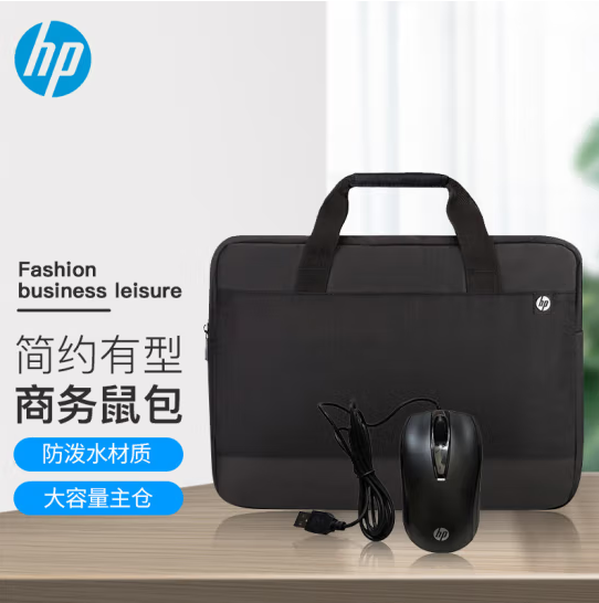 惠普（HP）笔记本手提包 电脑包 收纳包适用14-15.6英寸惠普戴尔华为笔记本电脑平板 有线包鼠套装4QM76PA 