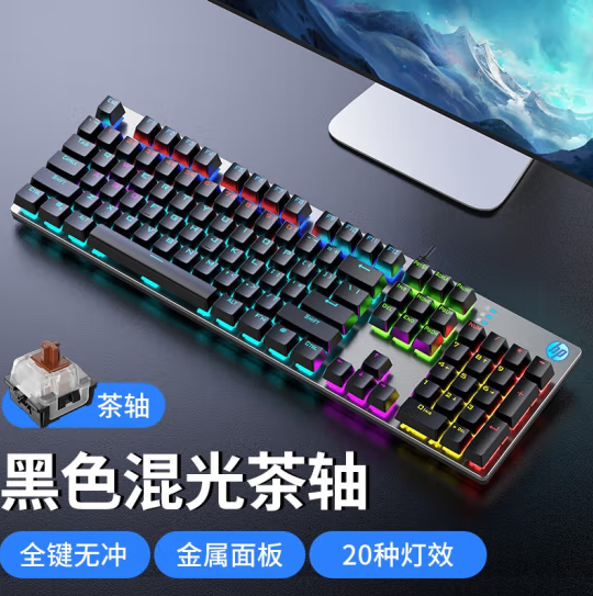 惠普（HP）GK400F游戏键盘 机械键盘 办公笔记本外接有线键盘 LOL吃鸡CF电竞外设背光台式电脑键盘 自营 茶轴