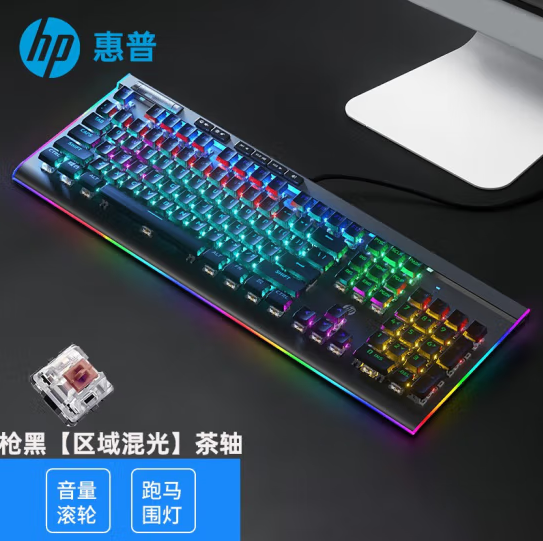 惠普（HP）GK520S机械键盘 电竞游戏键盘 有线键盘自营 办公家用网吧电脑键盘外设 混彩背光键盘 黑色 茶轴 