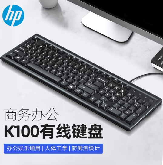 惠普（HP）K100办公键盘 有线USB键盘 104键全键盘笔记本台式电脑一体机通用办公键盘防泼溅水