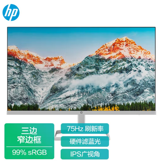 惠普（HP）23.8英寸 IPS广视角 99%sRGB广色域 三边微边 75Hz刷新率 物理防蓝光 显示器 M24F(带HDMI线)