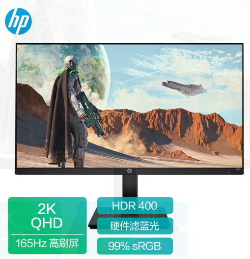 惠普(HP)暗影精灵X27q 2K Fast IPS 165Hz HDR400 99% sRGB色域 升降旋转电竞显示器 