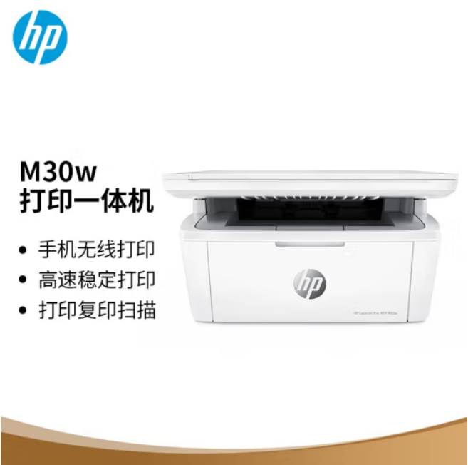 惠普（HP）Mini M30w 新一代黑白激光无线多功能一体机(全新设计 体积小巧 无边框面板 打印、复印、扫描) 