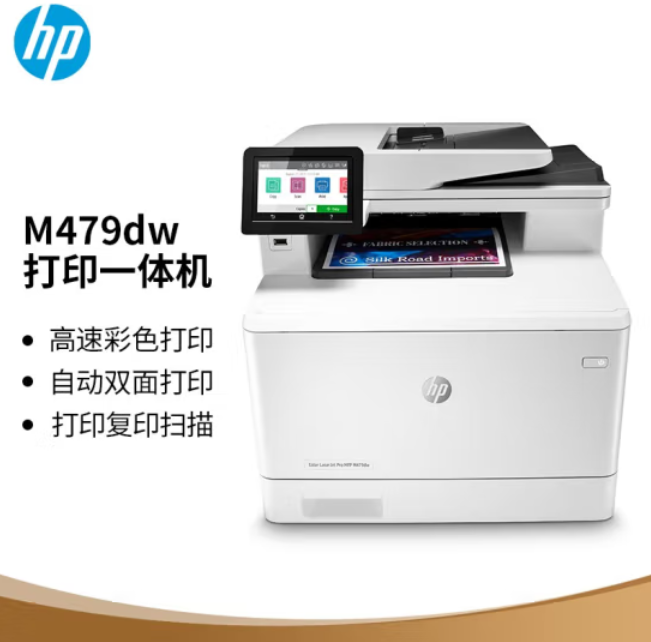 惠普（HP） M479dw专业级彩色激光多功能一体机 打印复印扫描三合一自动双面打印无线连接 M377dw升级款