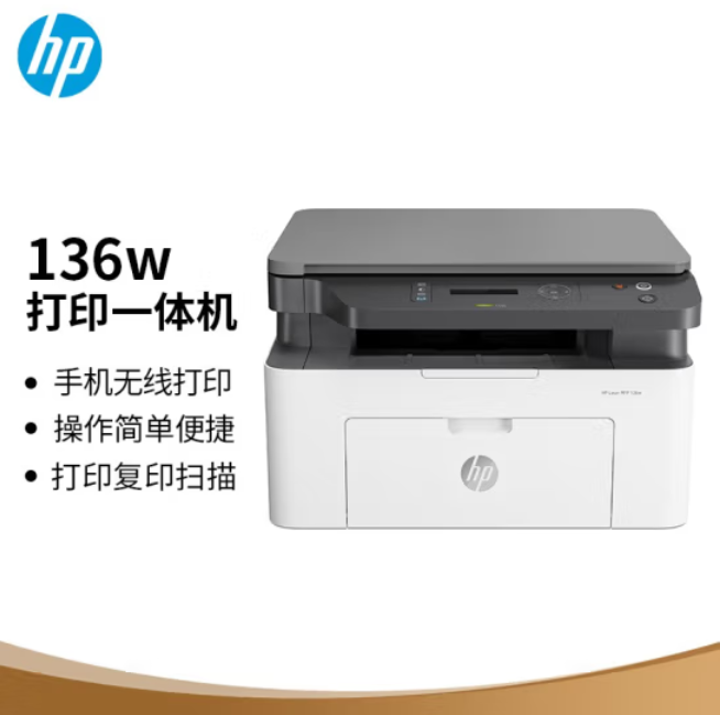  惠普（HP）136w 锐系列黑白激光多功能一体机 三合一 打印复印扫描 M1136升级款无线版