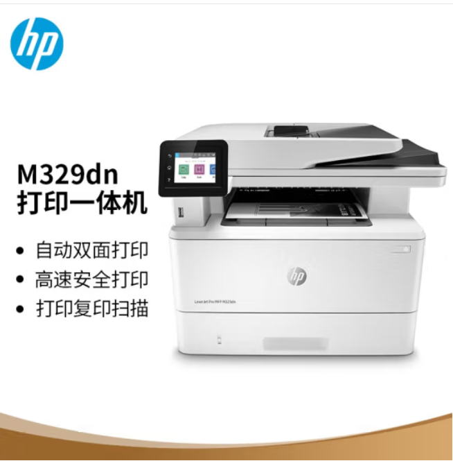 惠普（HP） M329dn激光多功能一体机 商务办公 打复扫三合一 自动双打