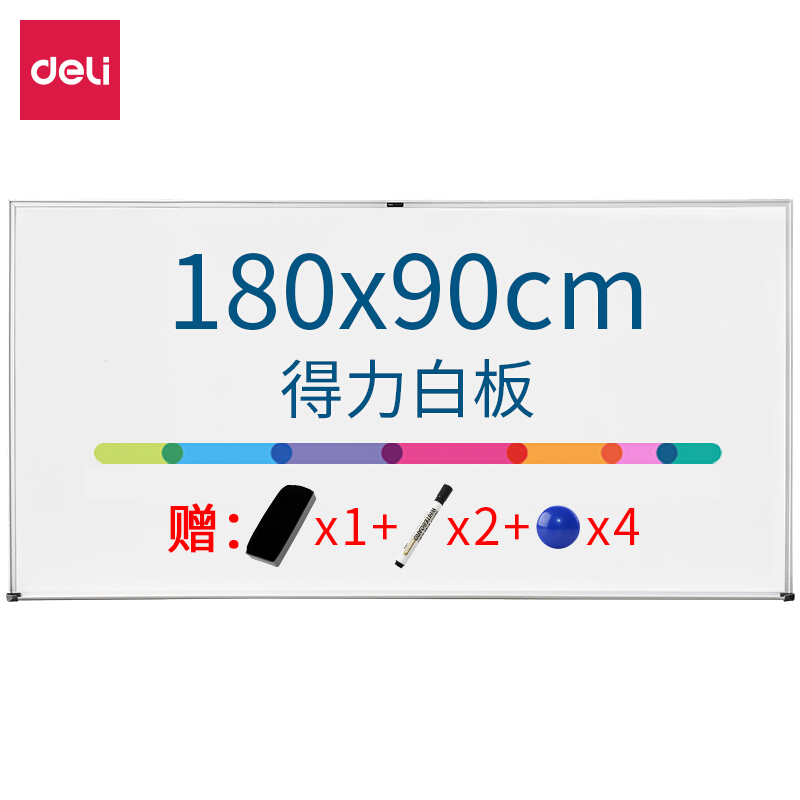 得力(deli)高端系列90*180cm易擦磁性办公会议悬挂式白板家用儿童教学写字板黑板 含白板擦 白板笔 磁钉 7847