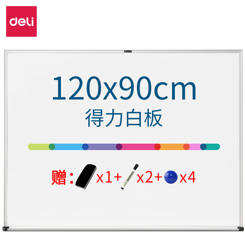 得力(deli)高端系列120*90cm易擦磁性办公教学会议悬挂式白板家用儿童写字板黑板 含白板擦 白板笔 磁钉 7845 