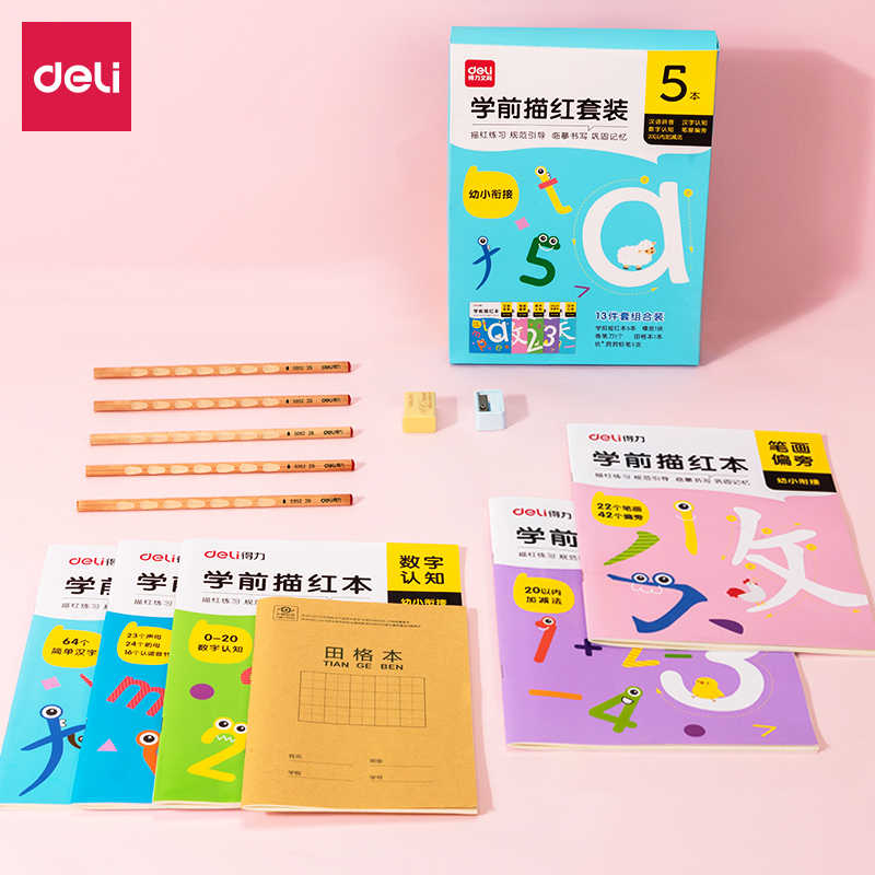 得力(deli)5本装学前描红练字帖套装 3-6岁学龄儿童幼儿园启蒙进阶练字（含田字格/洞洞笔/橡皮/卷笔刀）